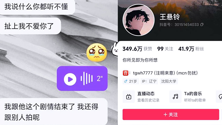 抖音41w粉剧本情侣假戏真做抛弃原配男.友与小黄毛双双出轨偷情